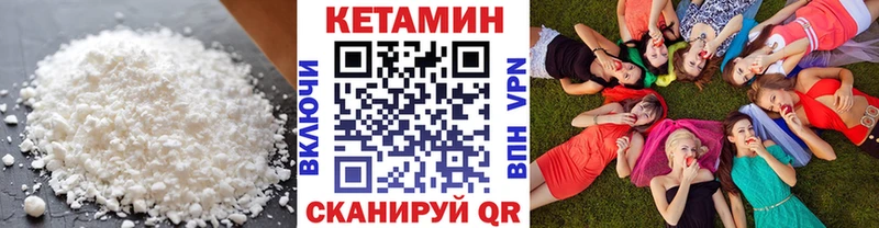 КЕТАМИН ketamine Астрахань